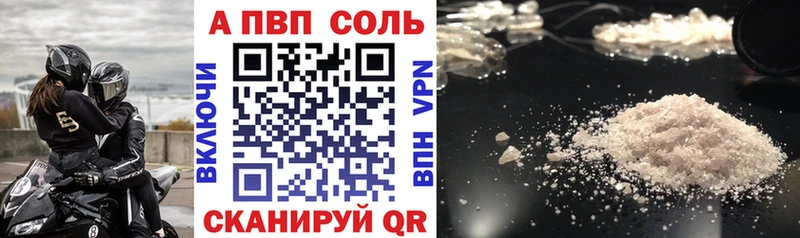 A-PVP VHQ  где купить   Трубчевск 