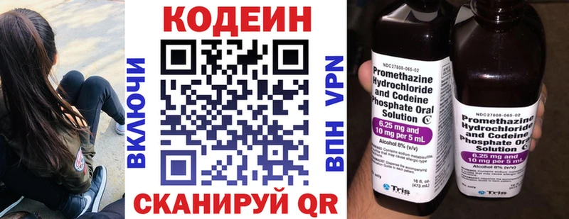 это официальный сайт как найти закладки Трубчевск Кодеин Purple Drank