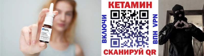 Кетамин VHQ  купить   Трубчевск 
