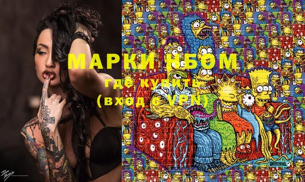 марки nbome Аркадак
