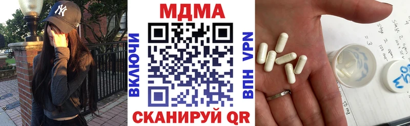 ОМГ ОМГ ONION  Трубчевск  MDMA Molly 