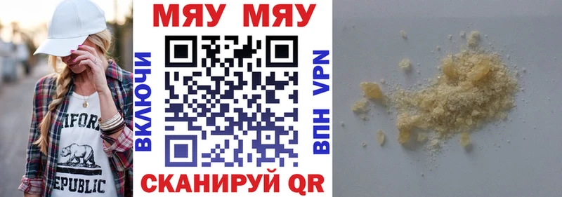 Меф VHQ  Трубчевск 